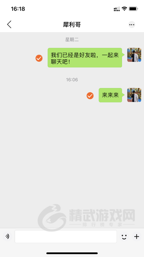 话唠