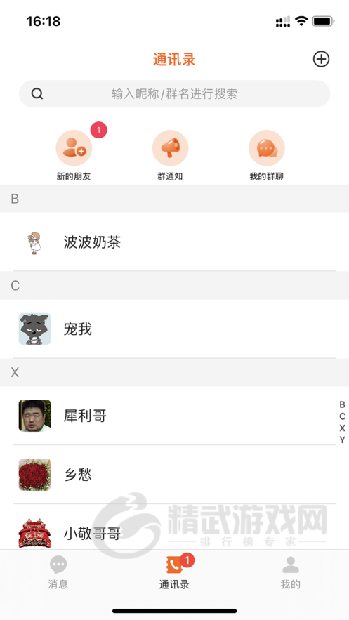 话唠