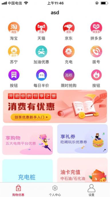 琉璃优选截图