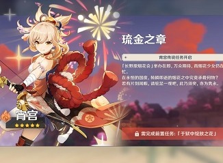 原神于狱中绽放之花任务怎么做 原神于狱中绽放之花任务攻略