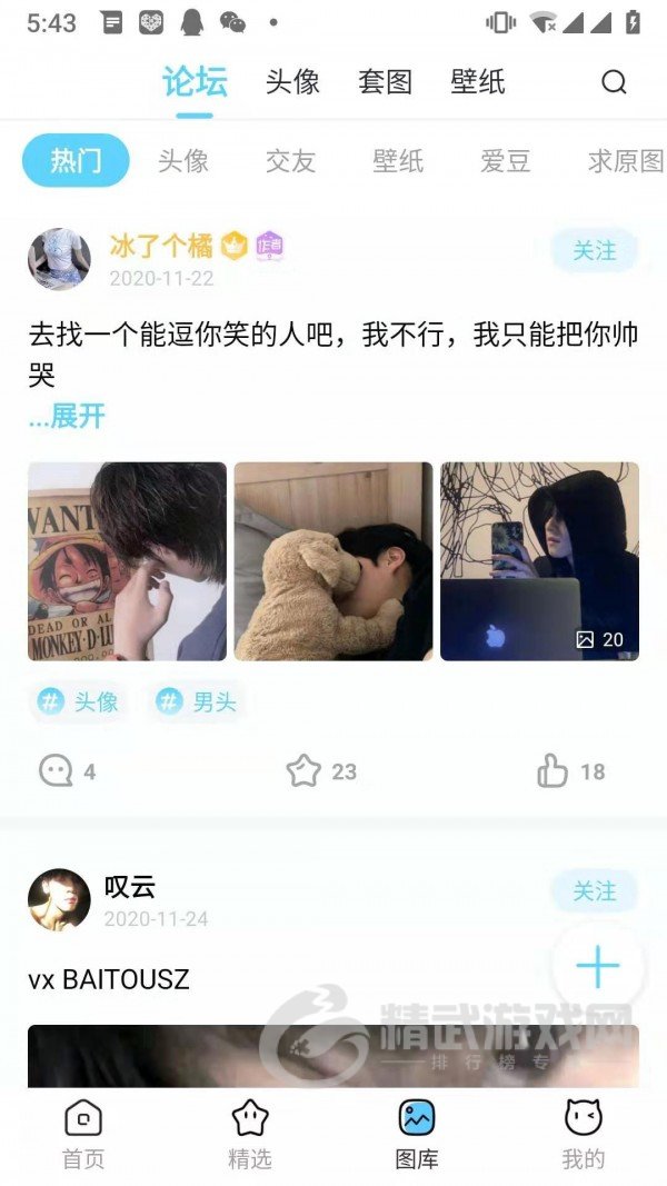 小妖精美化