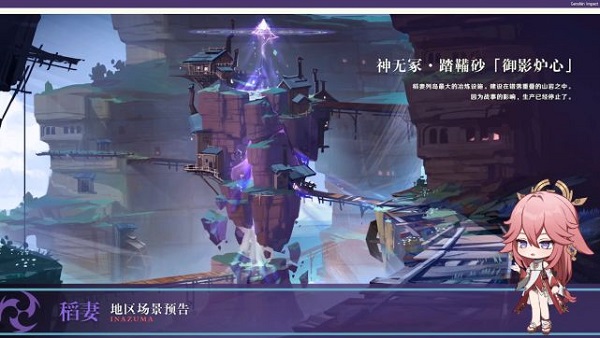 原神踏鞴砂任务怎么做 原神踏鞴砂任务攻略