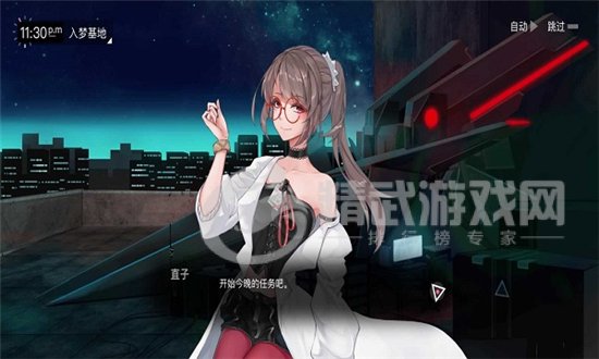 无梦少女