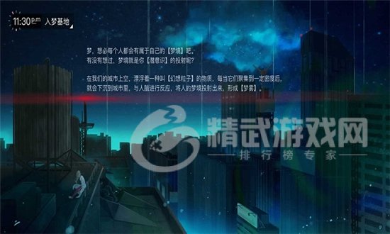 无梦少女