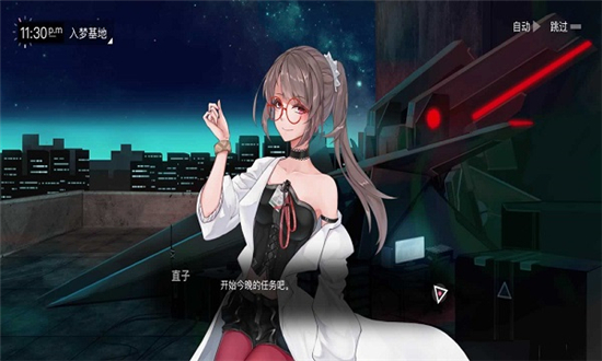 无梦少女截图