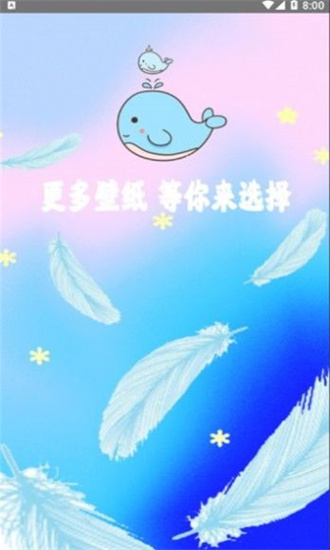 小鱼壁纸截图