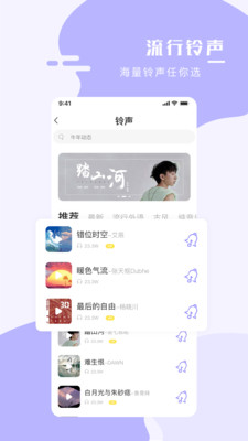手机壁纸大师截图