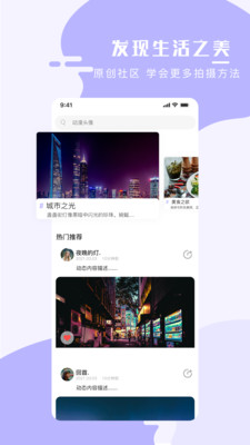 手机壁纸大师截图