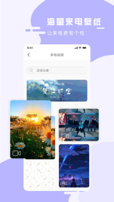 手机壁纸大师截图