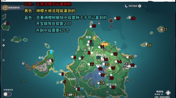 原神雷神瞳全部位置 原神雷神瞳全收集位置分布图