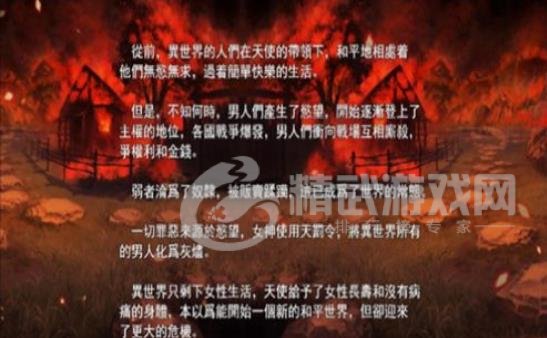 欲望之尾