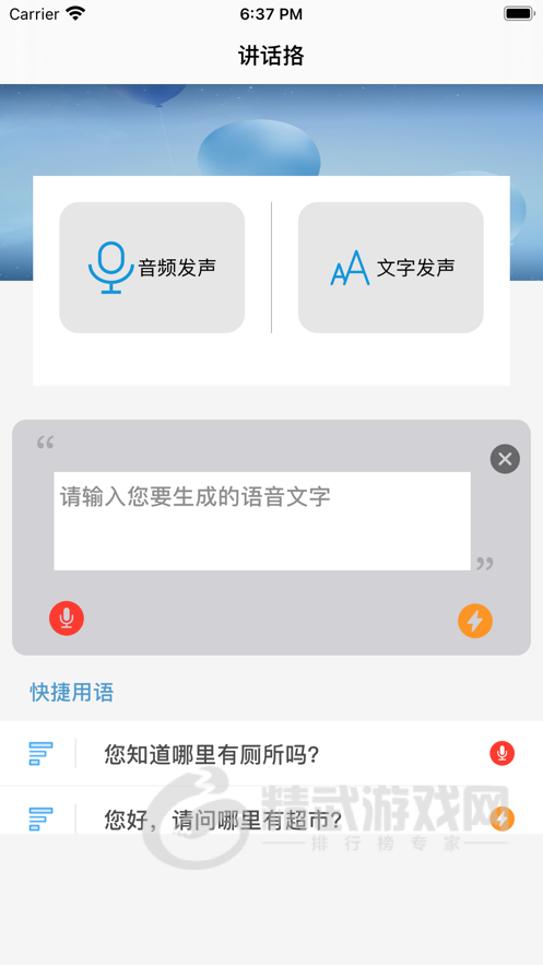 讲话挌