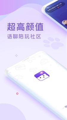 啾咪星球截图