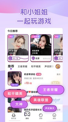 啾咪星球截图