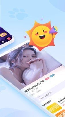 啾咪星球截图