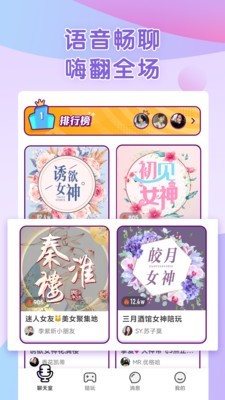 啾咪星球截图