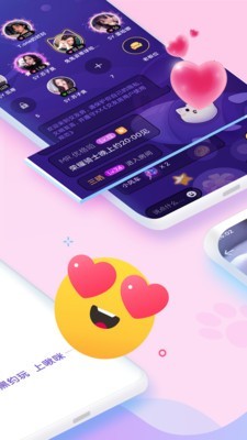 啾咪星球截图