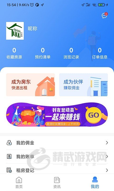 去直租