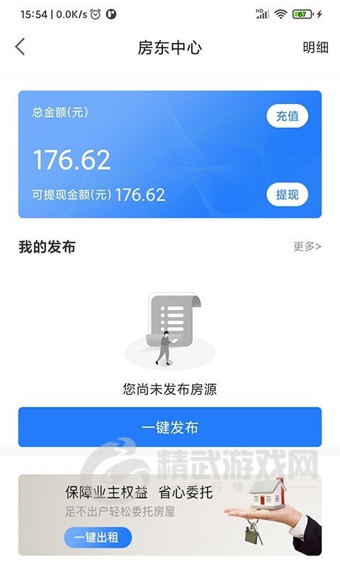 去直租
