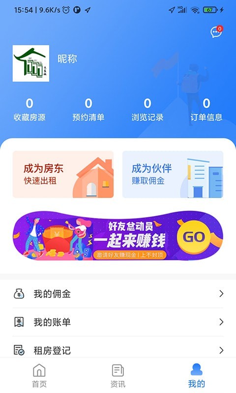 去直租截图
