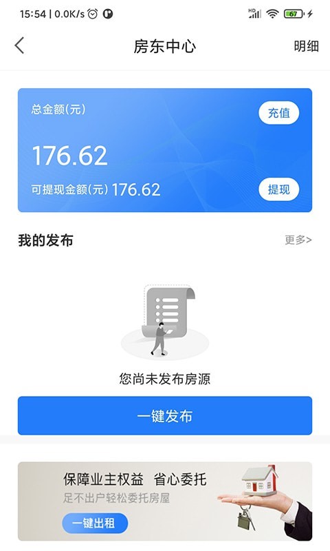 去直租截图