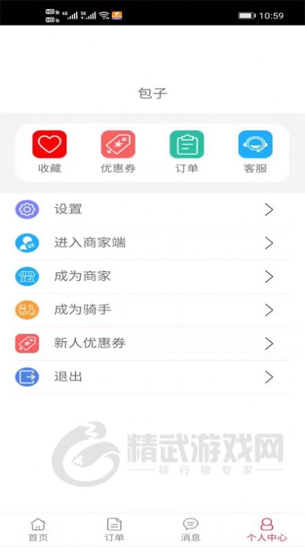 小鸡外卖