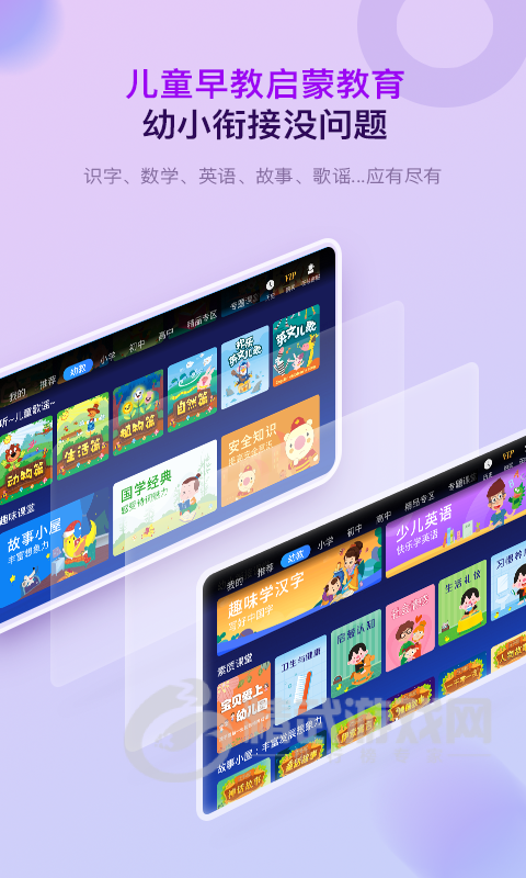 格灵幼儿早教