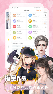 优点漫画