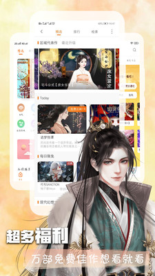 优点漫画