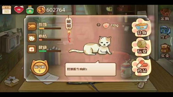 辣条杂货店截图
