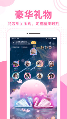优优语音截图