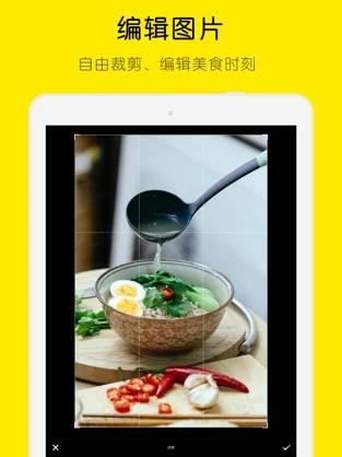 吃货相机截图