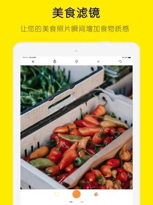 吃货相机截图