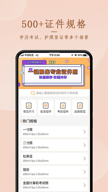 吃货相机截图