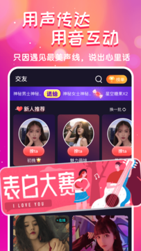遇知己截图