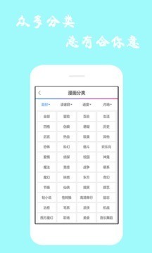 漫库截图