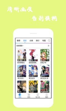 漫库截图