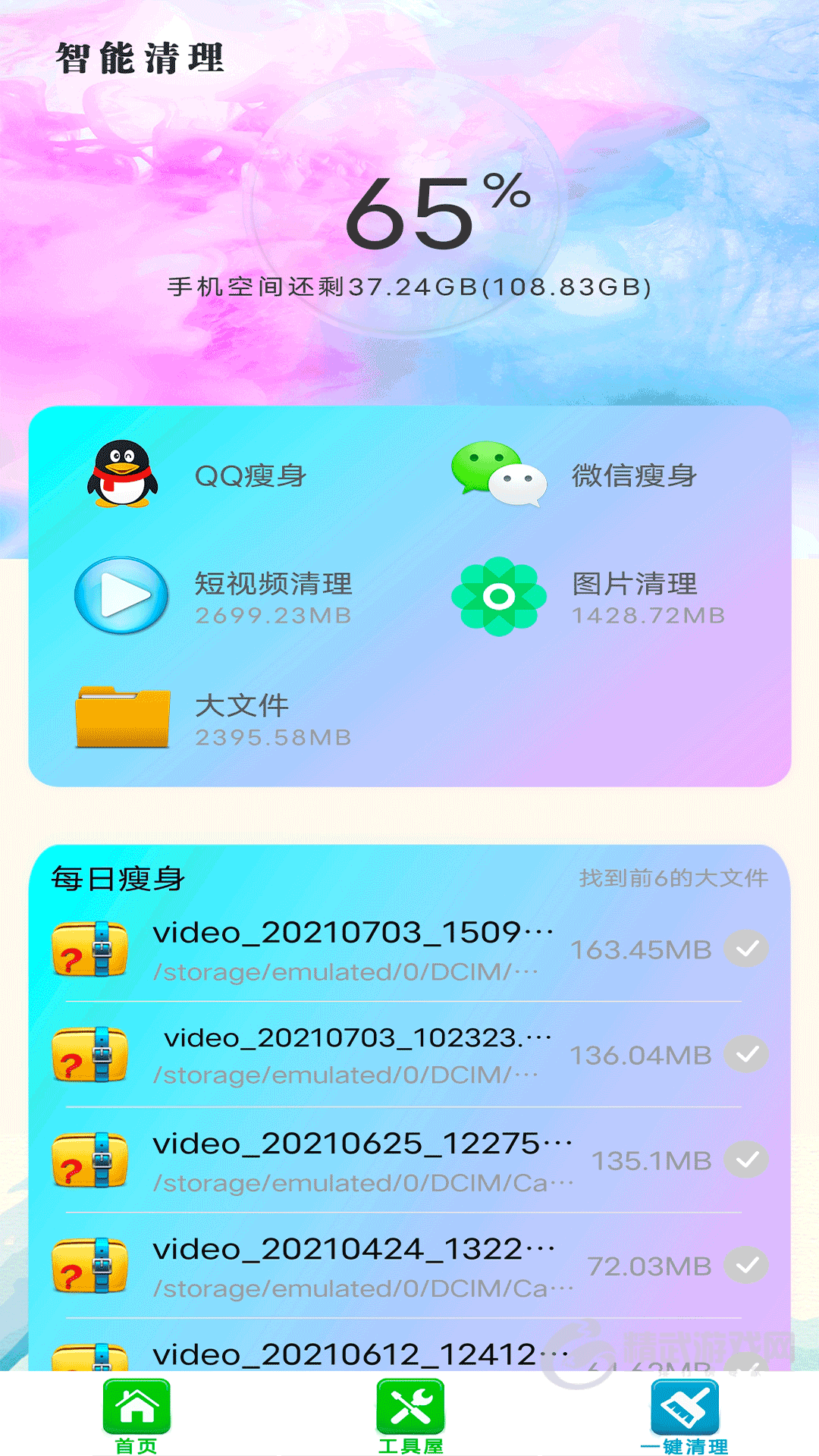 垃圾强力清理