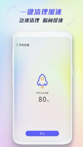 垃圾强力清理截图
