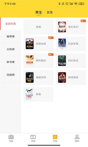 玲珑小说截图