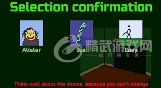 神秘密室