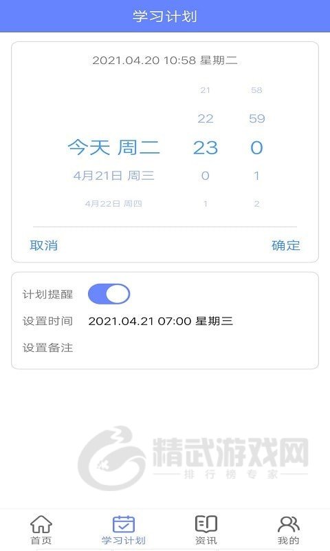 无忧英语题库