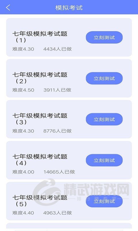 无忧英语题库