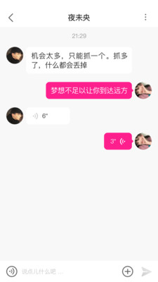 青蛙交友截图