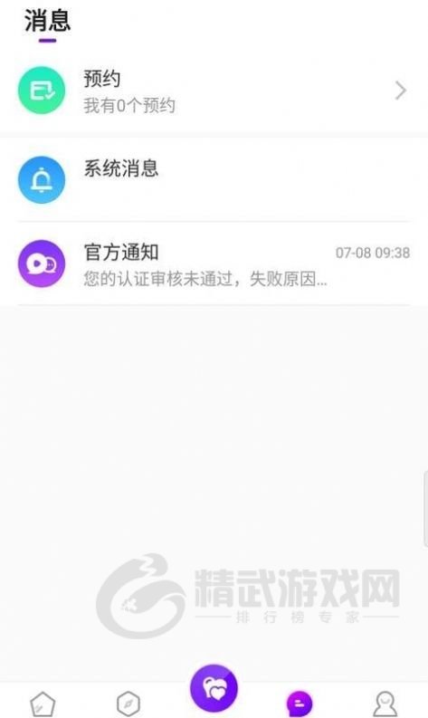 尚聊交友