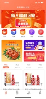 海王券截图