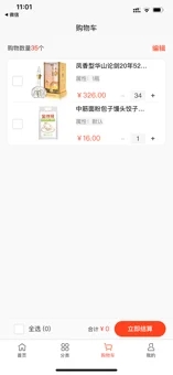 海王券截图
