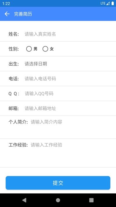 飞鱼兼职截图