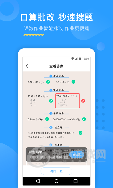 大力辅导