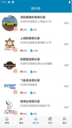 新英亚体育截图